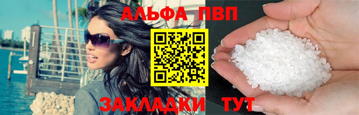 Альфа ПВП Соль  Вход с VPN  Берёзовский 