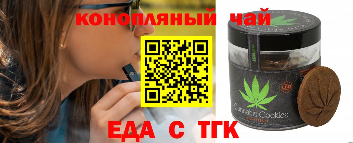 Печенье с ТГК конопля Берёзовский