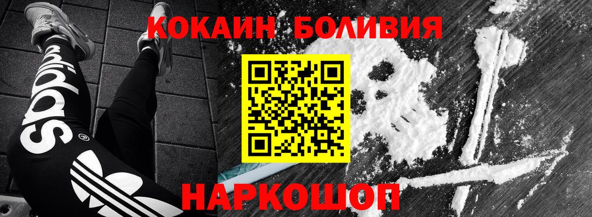 КОКАИН  Cocaine Columbia  Вход с VPN  Cocaine VHQ  Берёзовский 