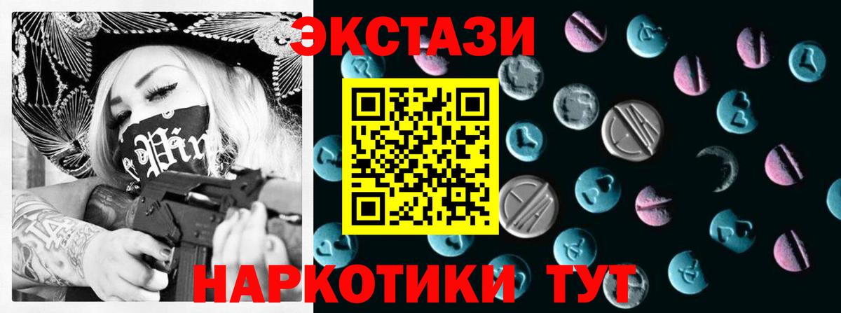 Ecstasy бентли  ЭКСТАЗИ  Берёзовский  дарнет шоп  Вход с VPN  Экстази Cube 