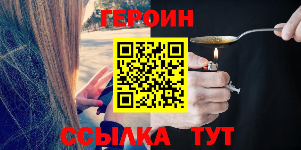 ГЕРОИН афганец Берёзовский