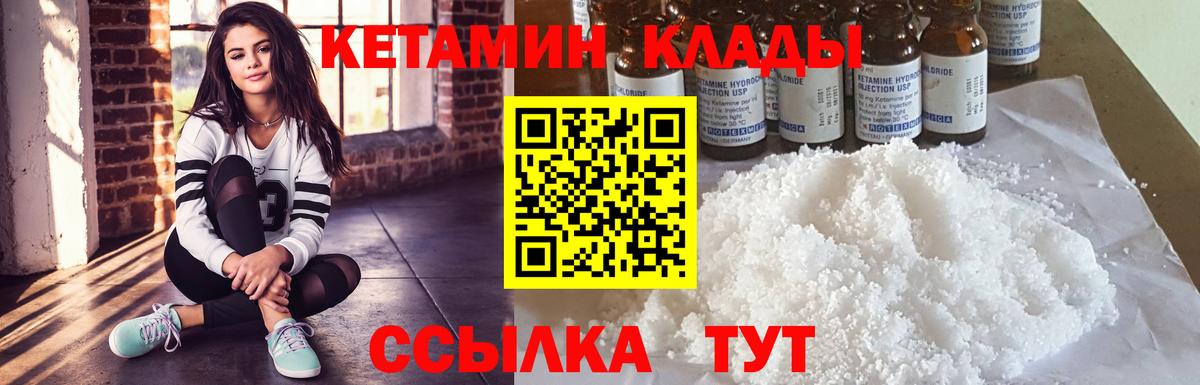 Кетамин VHQ  Вход с VPN  Кетамин VHQ  Берёзовский 