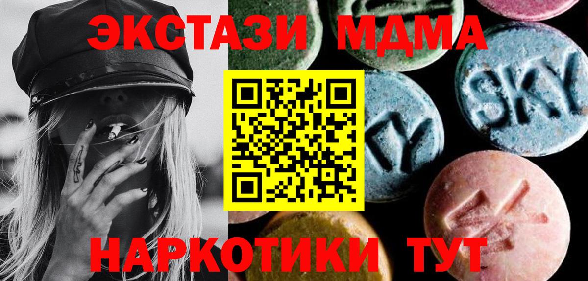 Берёзовский  MDMA  МДМА Molly  Вход с VPN  МДМА молли 
