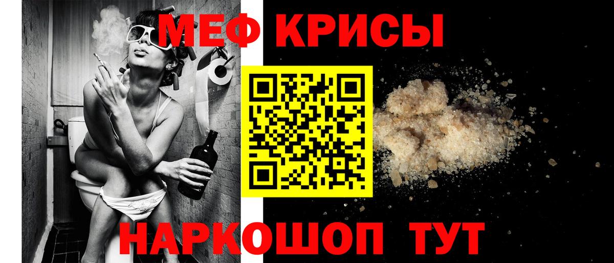 Меф мяу мяу кристаллы Берёзовский