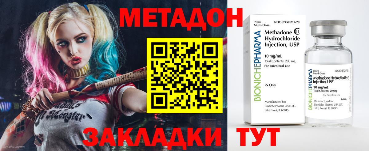Метадон кристалл  blacksprut онион  Берёзовский  Вход с VPN  Метадон methadone 