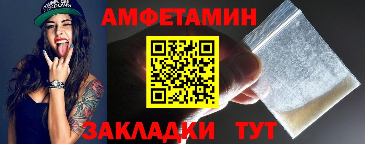 МЕТАМФЕТАМИН витя  Первитин  Берёзовский  Вход с VPN 