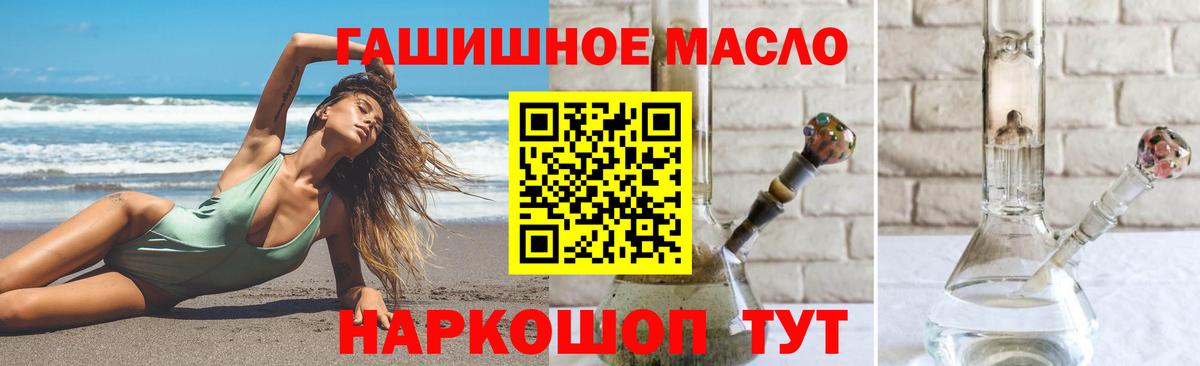 Дистиллят ТГК вейп  Дистиллят ТГК вейп с тгк  Вход с VPN  Берёзовский 